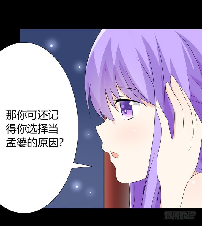 孤独的过往-第81话