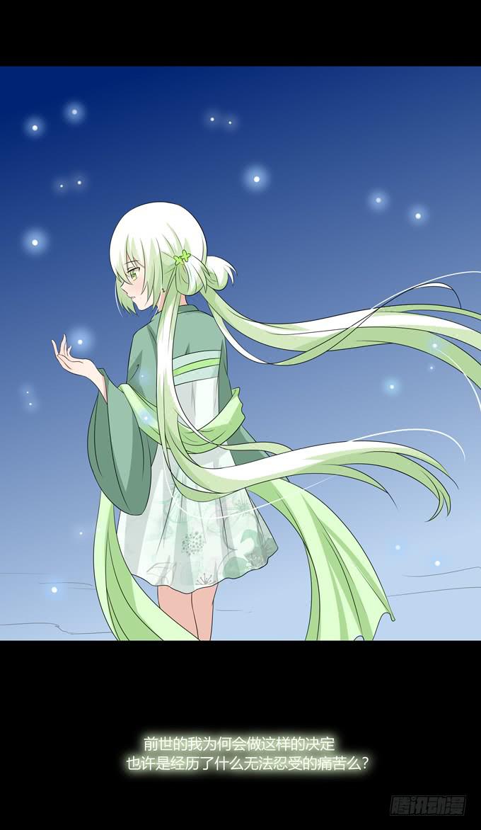 孤独的过往-第81话