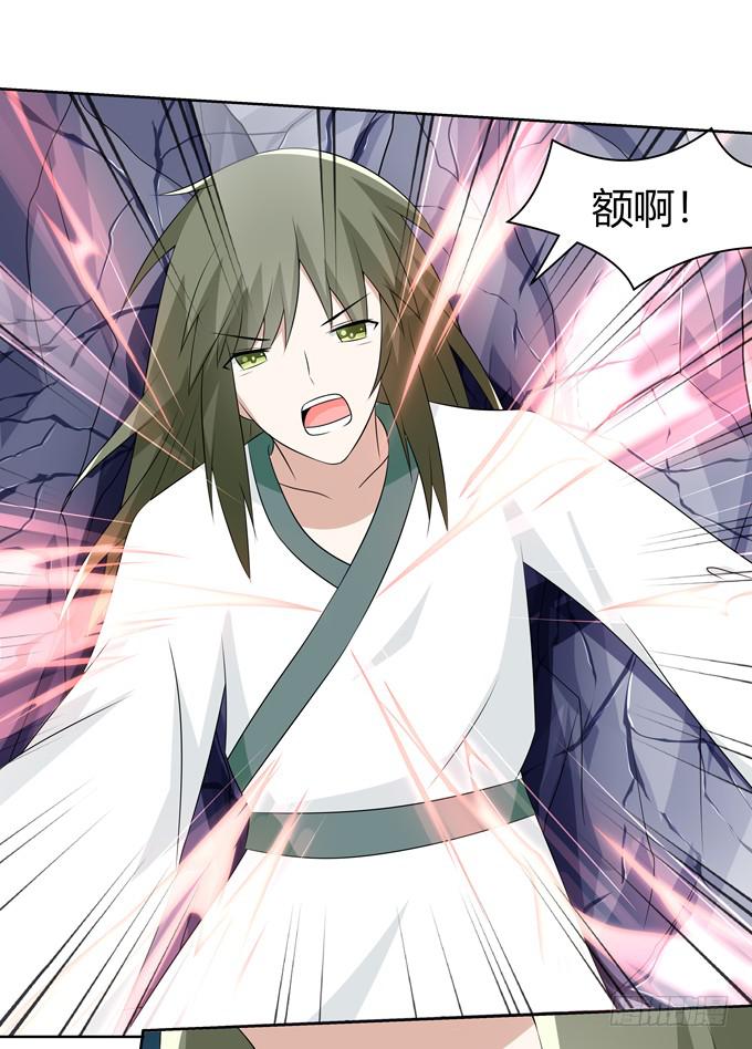 孤独的过往-第81话