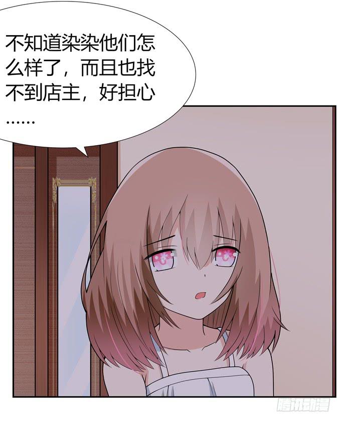 孤独的过往-第81话