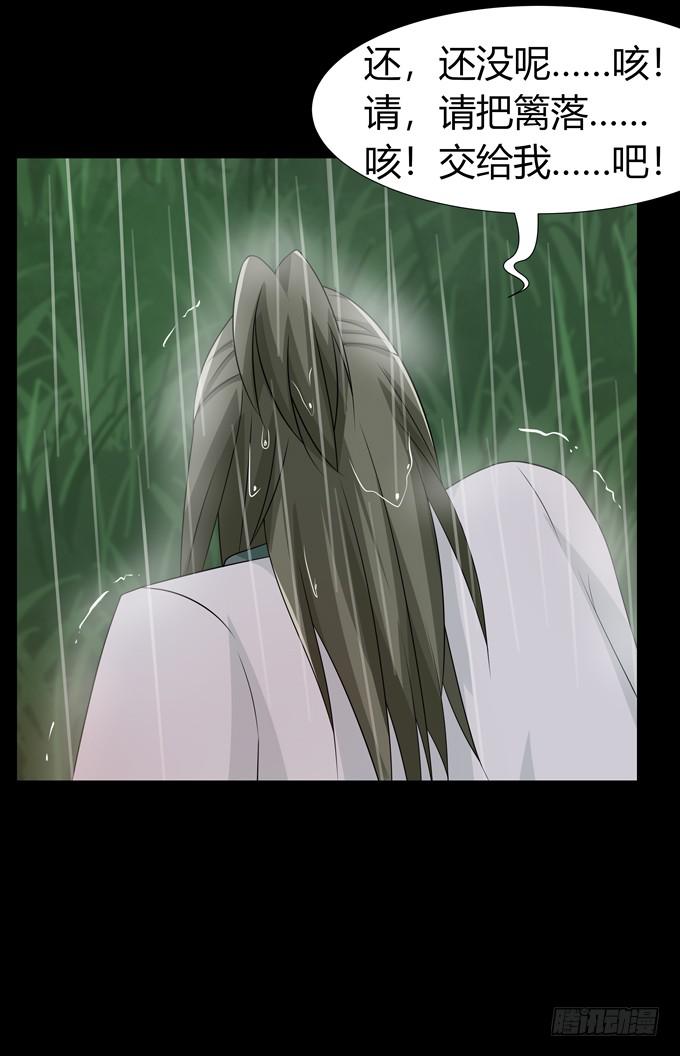 你太弱了-第83话