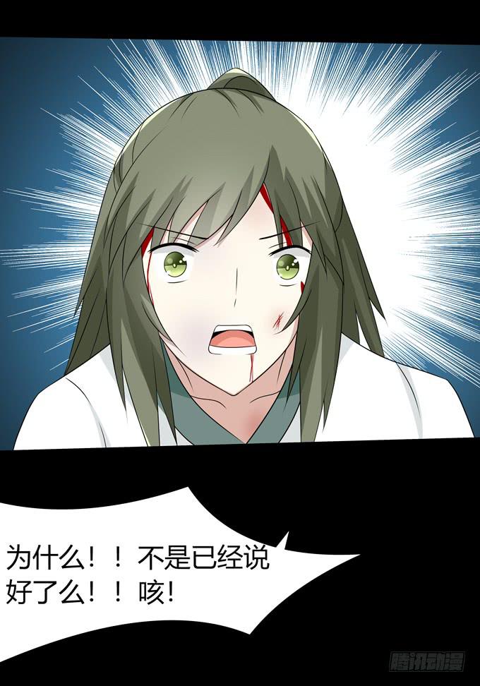 你太弱了-第83话