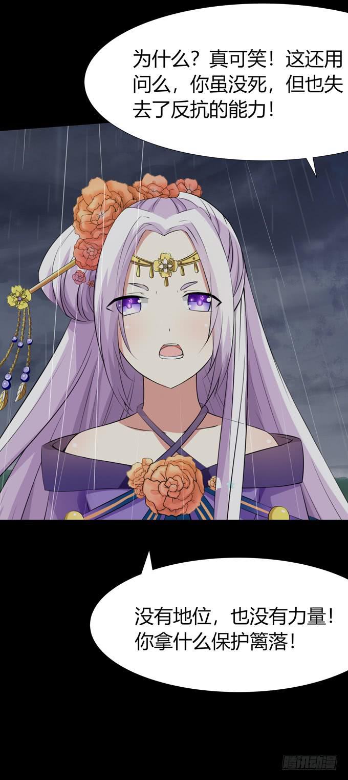 你太弱了-第83话