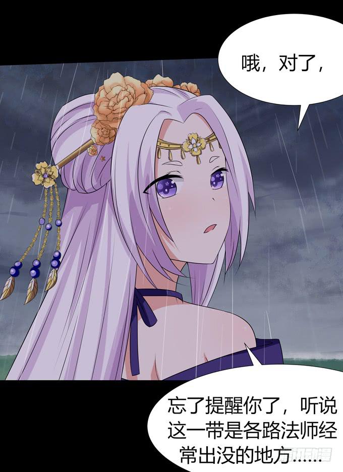 你太弱了-第83话