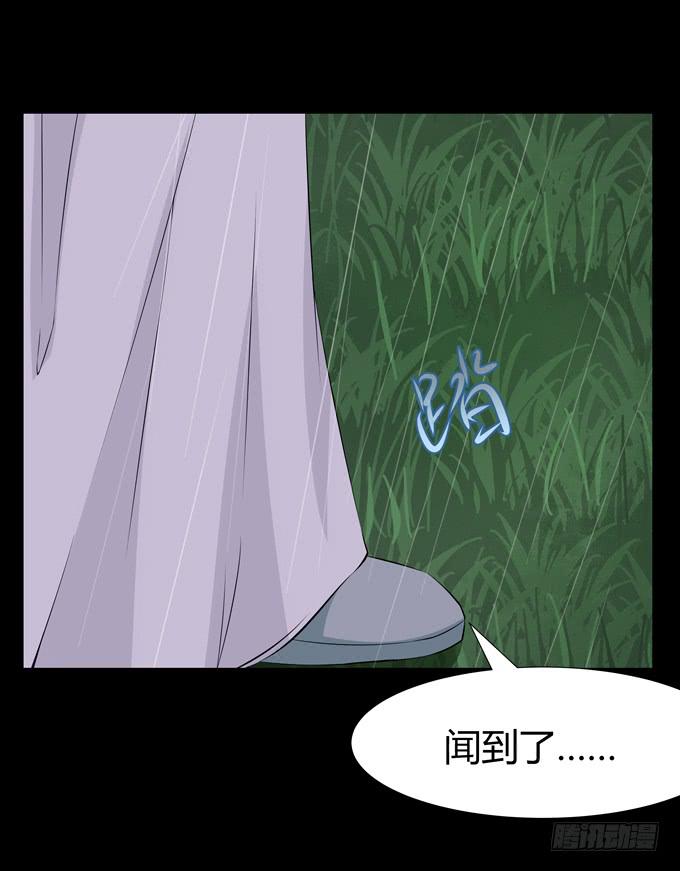 你太弱了-第83话