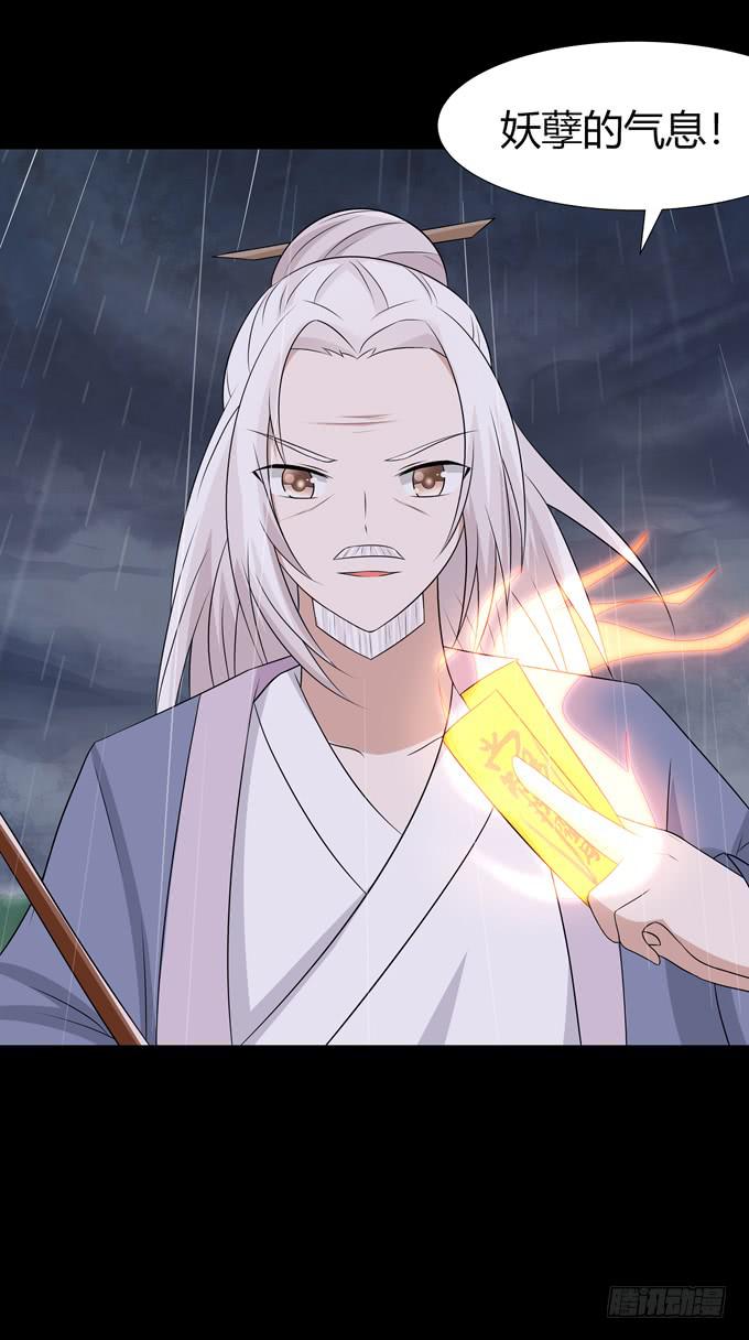 你太弱了-第83话