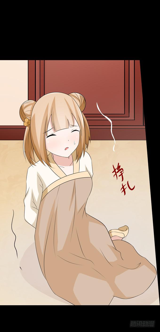 你太弱了-第83话