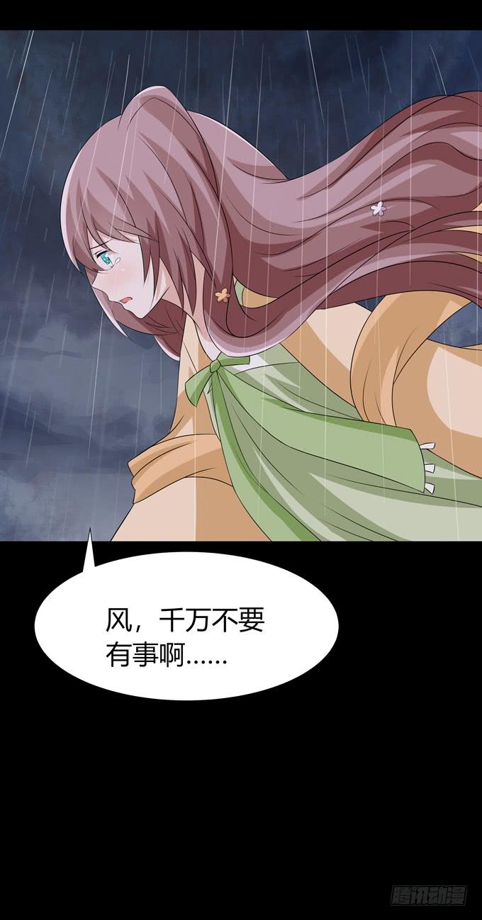 你太弱了-第83话