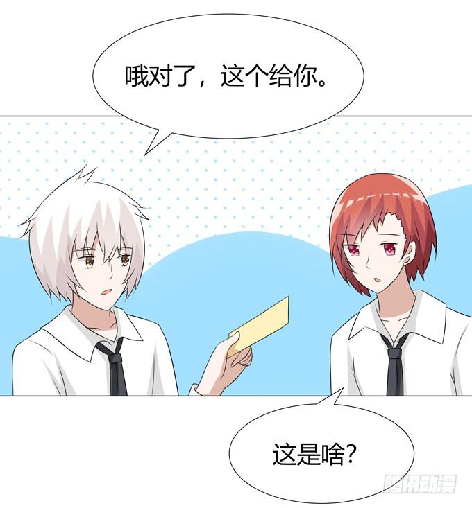 海边度假-第85话