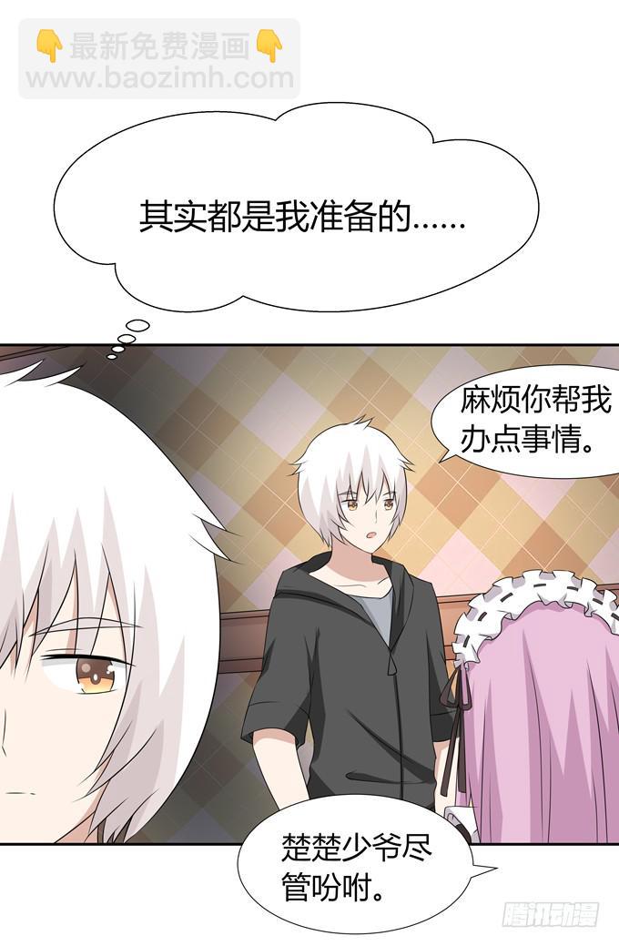 海边度假-第85话