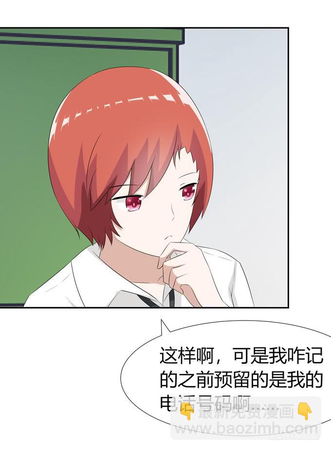 海边度假-第85话