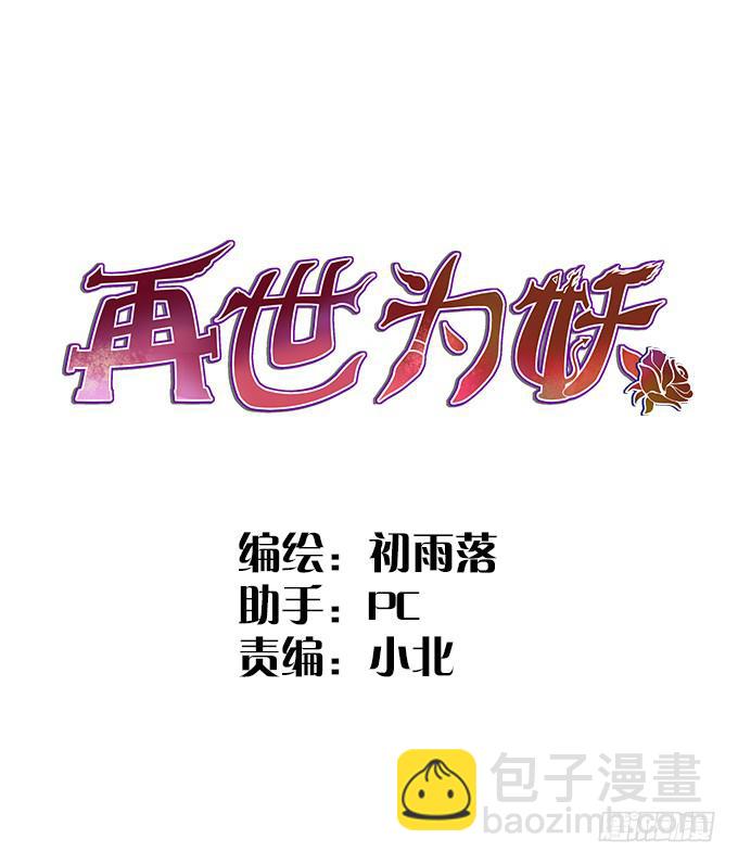 鲨鱼出没？-第89话