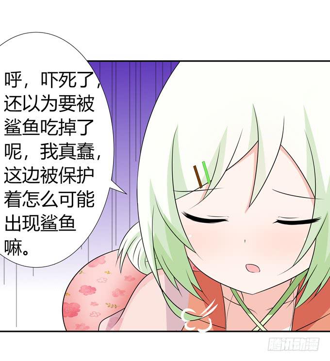 鲨鱼出没？-第89话