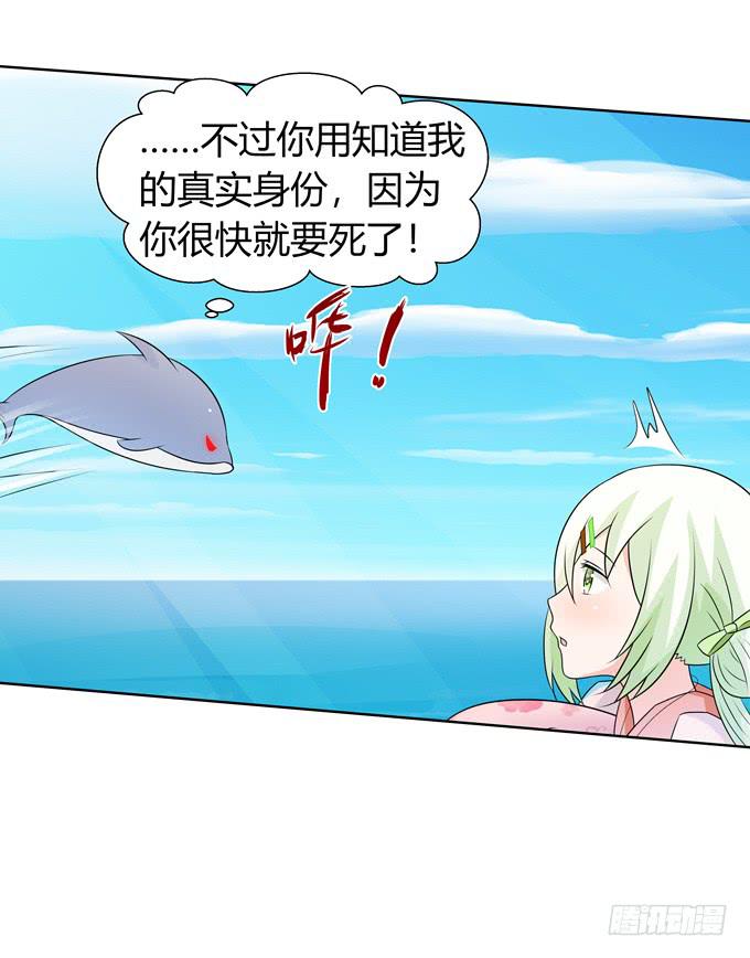 鲨鱼出没？-第89话