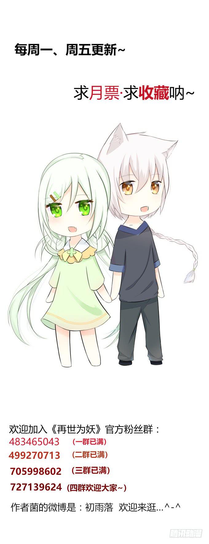 鲨鱼出没？-第89话