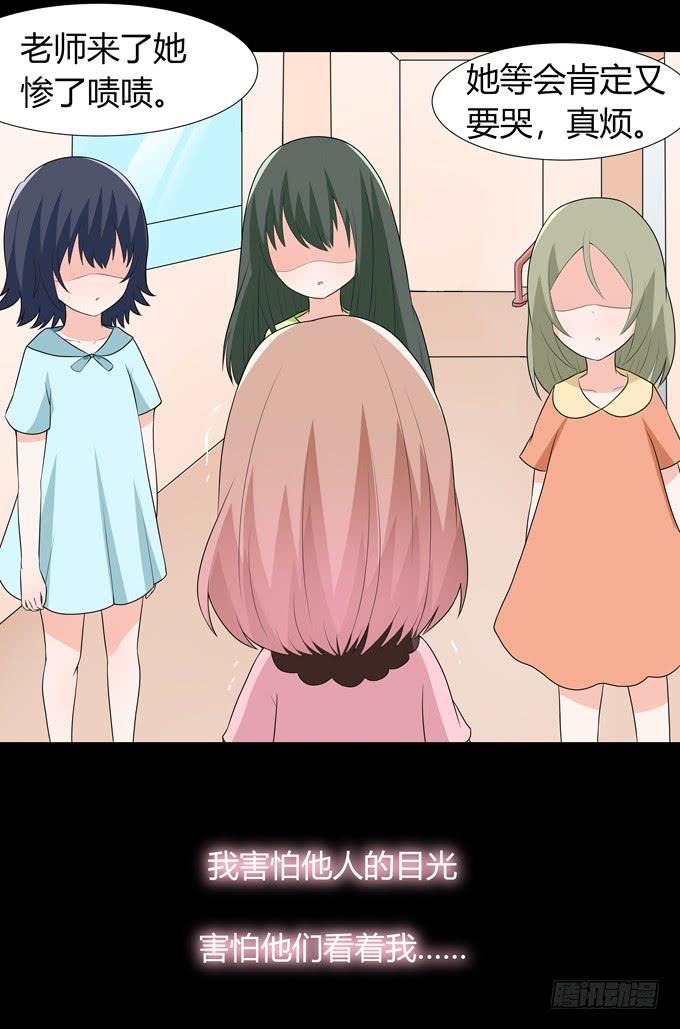 你不会是喜欢他吧-第91话