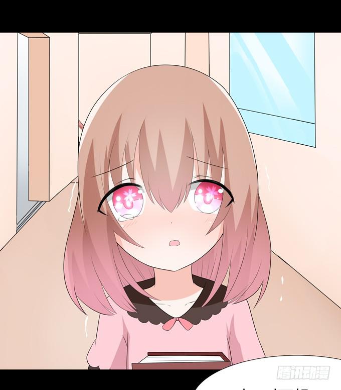 你不会是喜欢他吧-第91话