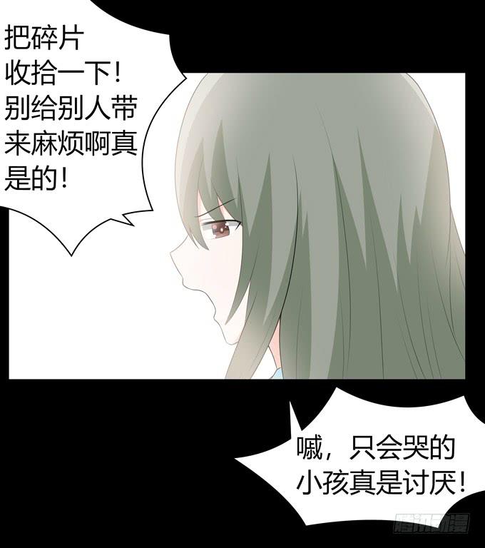 你不会是喜欢他吧-第91话