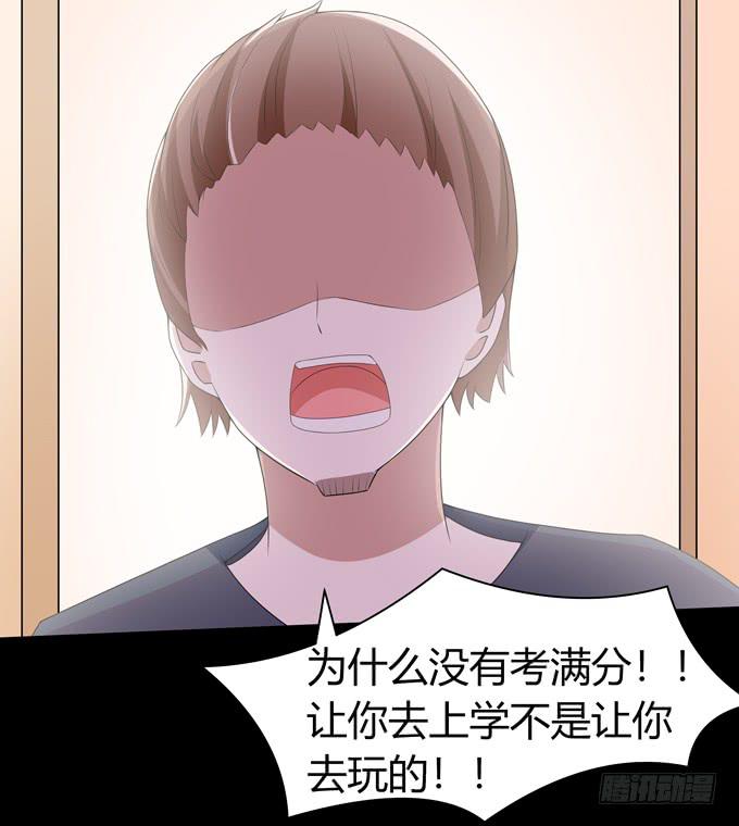 你不会是喜欢他吧-第91话