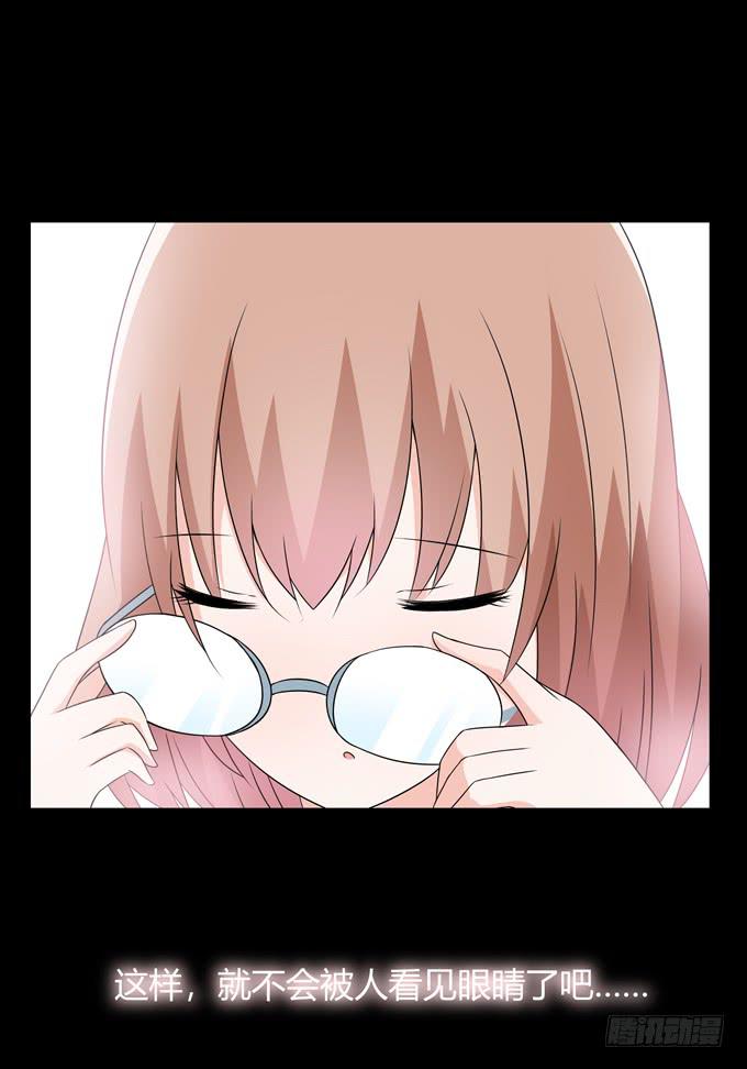 你不会是喜欢他吧-第91话