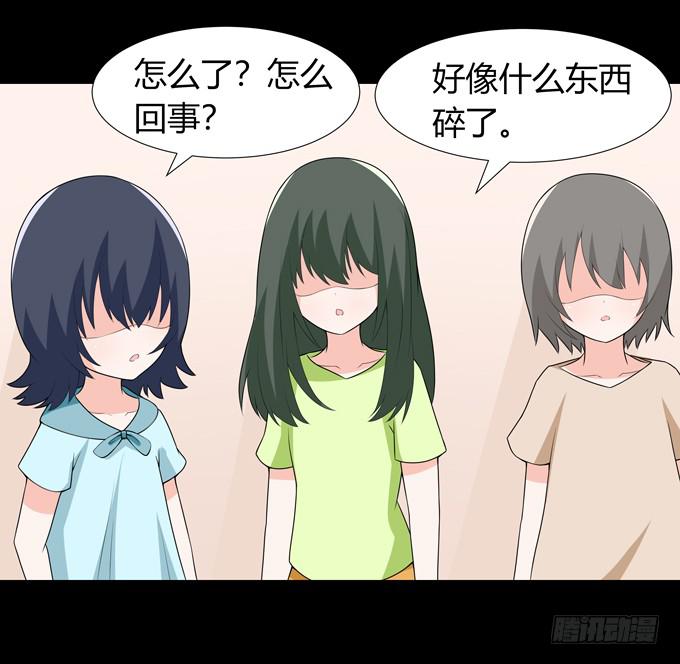 你不会是喜欢他吧-第91话