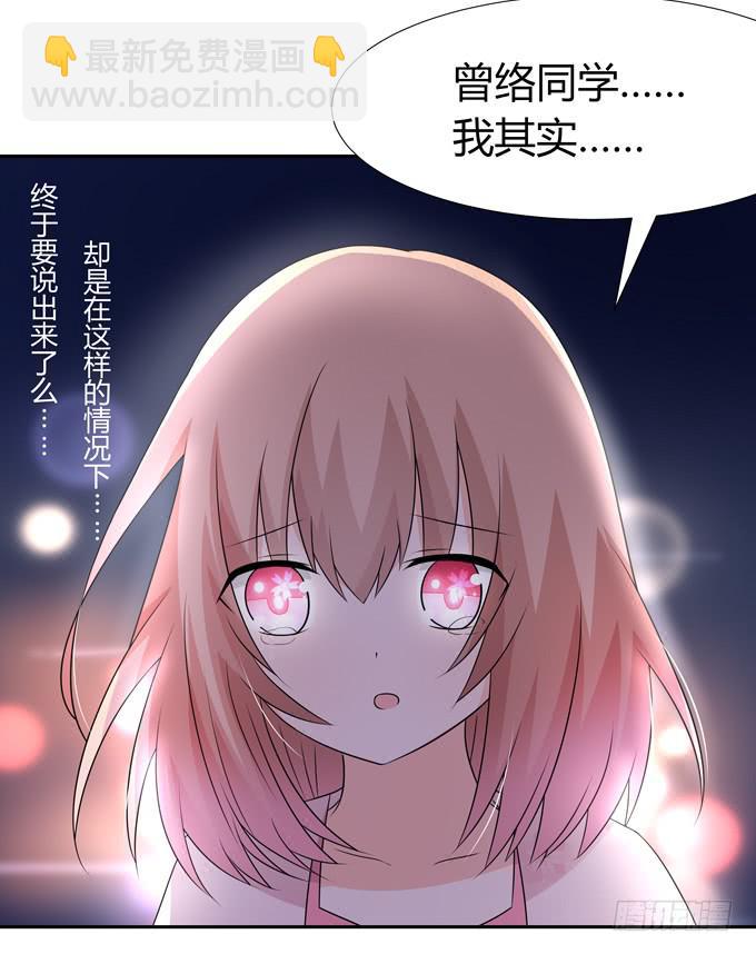 我喜欢你，你却&hellip;&hellip;-第93话