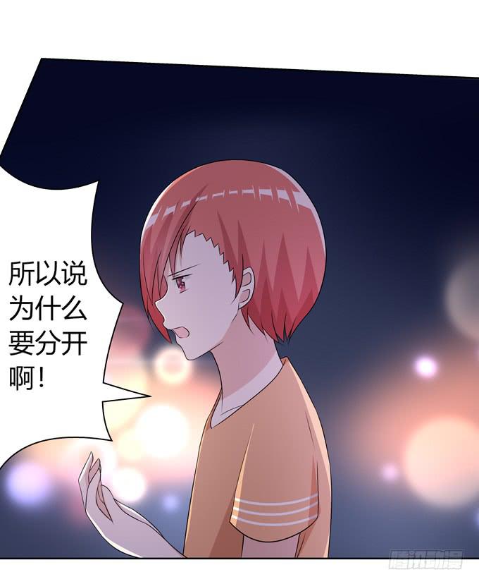 我喜欢你，你却&hellip;&hellip;-第93话