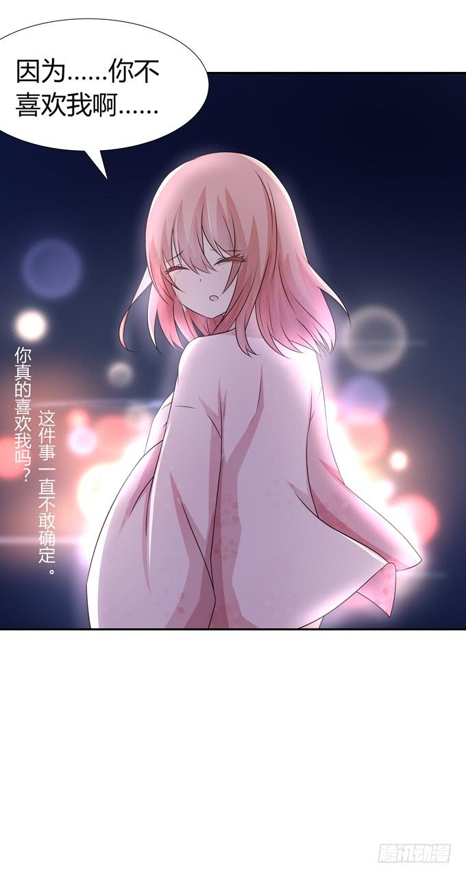 我喜欢你，你却&hellip;&hellip;-第93话