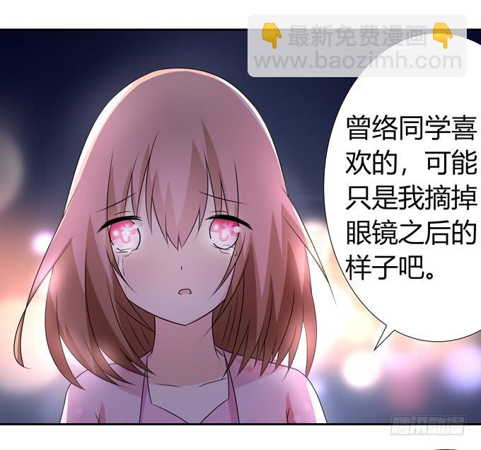 我喜欢你，你却&hellip;&hellip;-第93话