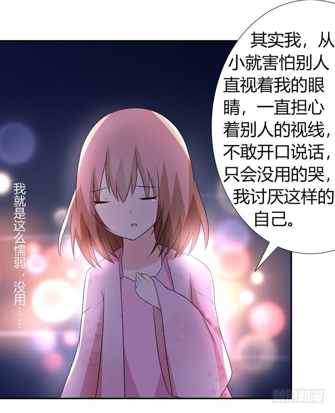 我喜欢你，你却&hellip;&hellip;-第93话