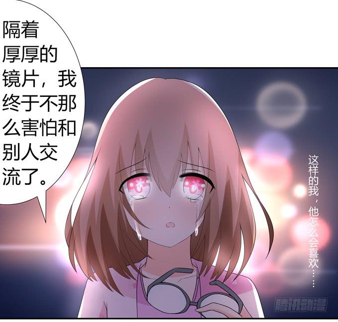 我喜欢你，你却&hellip;&hellip;-第93话