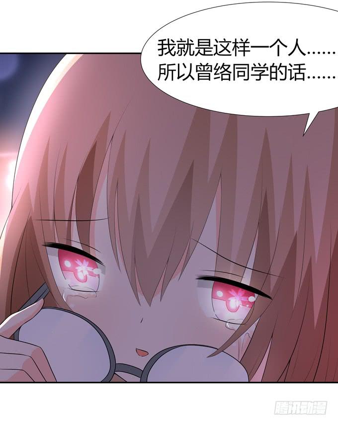 我喜欢你，你却&hellip;&hellip;-第93话