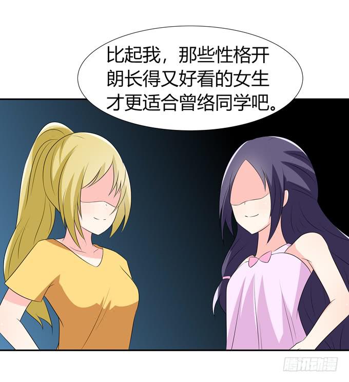 我喜欢你，你却&hellip;&hellip;-第93话