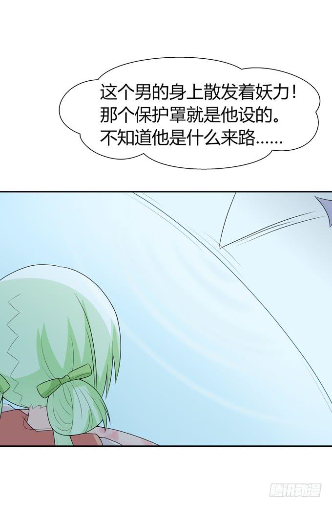 我喜欢你，你却&hellip;&hellip;-第93话