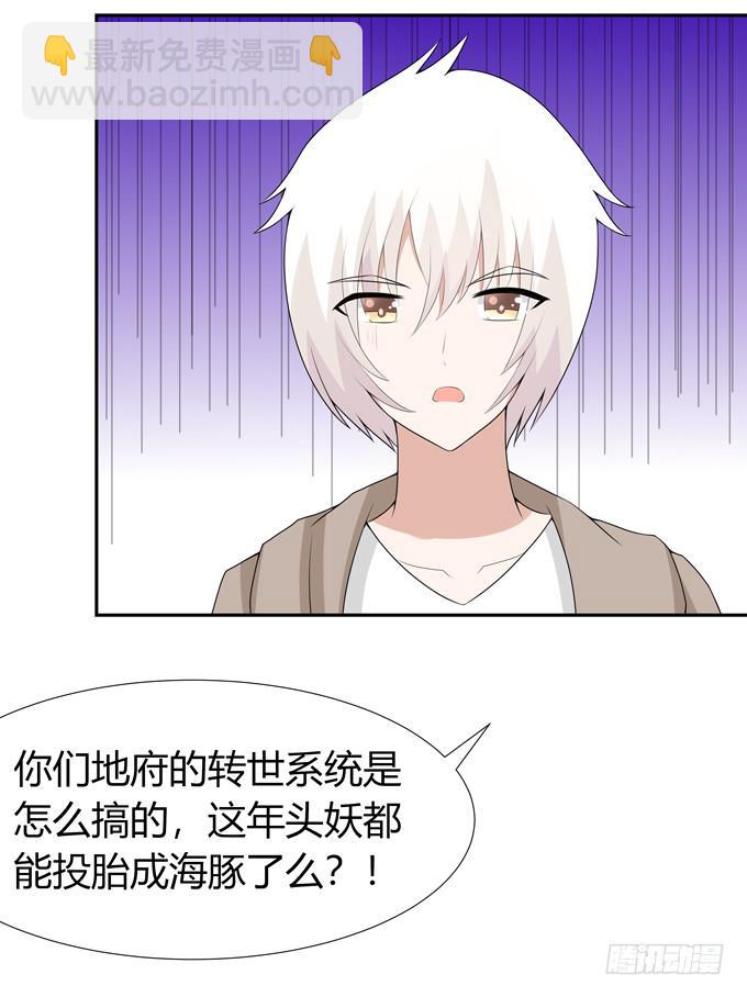 我喜欢你，你却&hellip;&hellip;-第93话