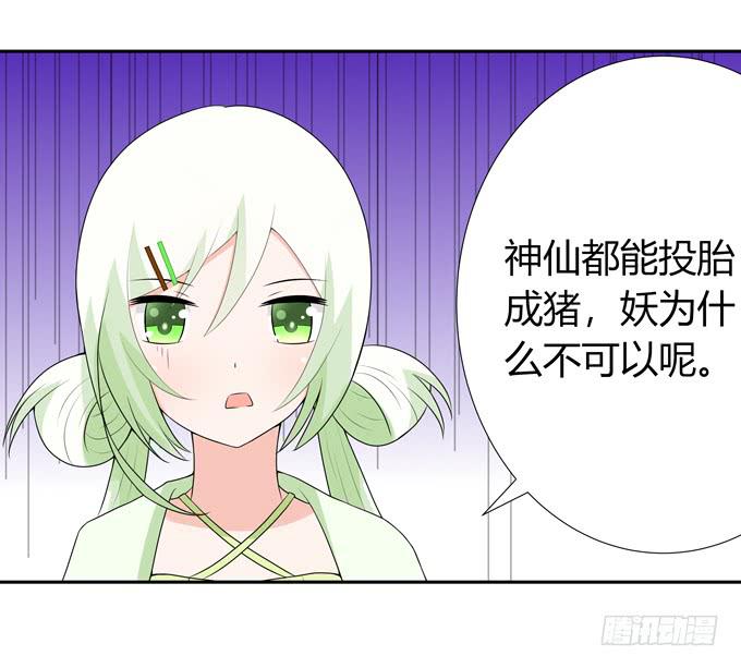 我喜欢你，你却&hellip;&hellip;-第93话