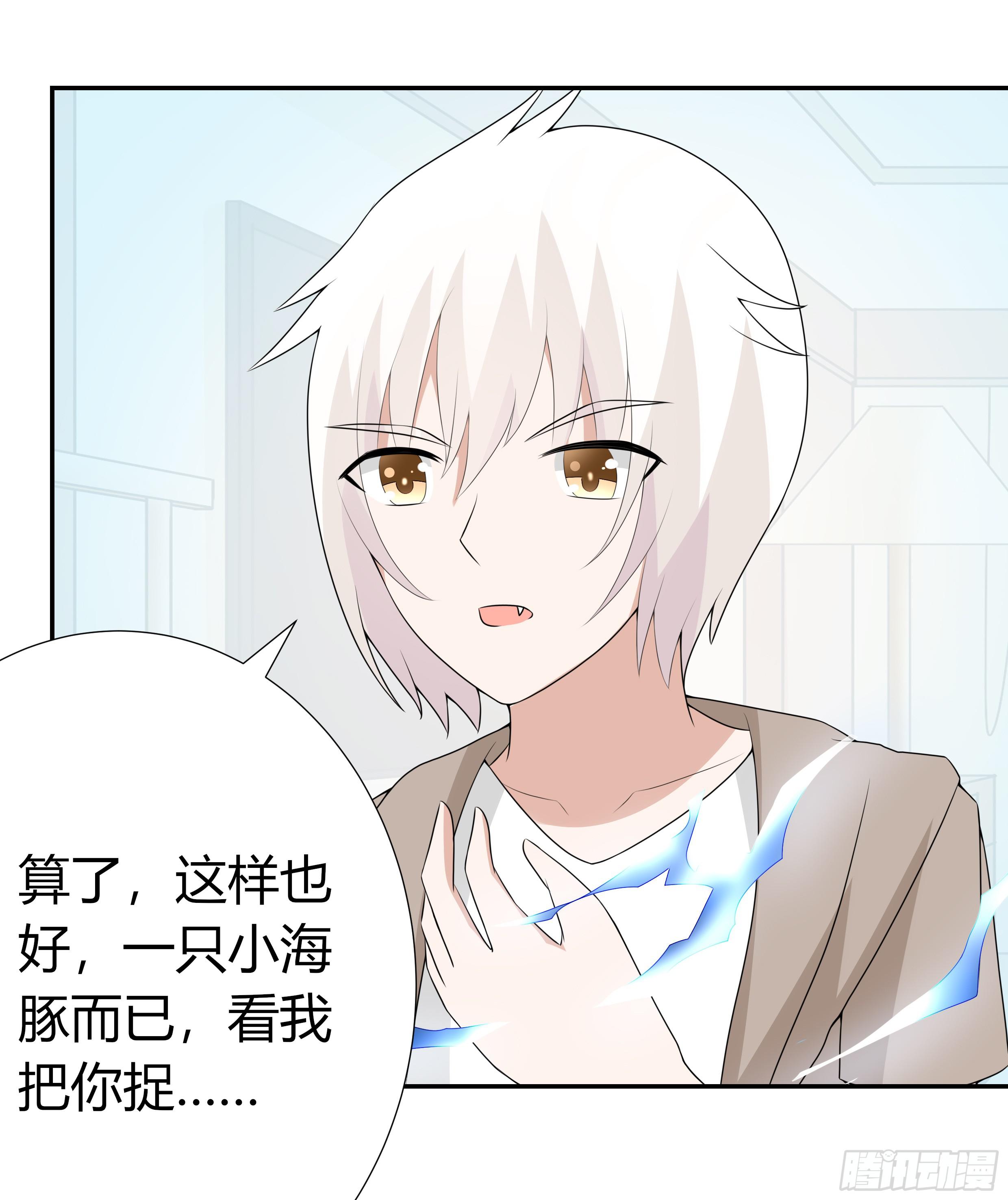 我喜欢你，你却&hellip;&hellip;-第93话