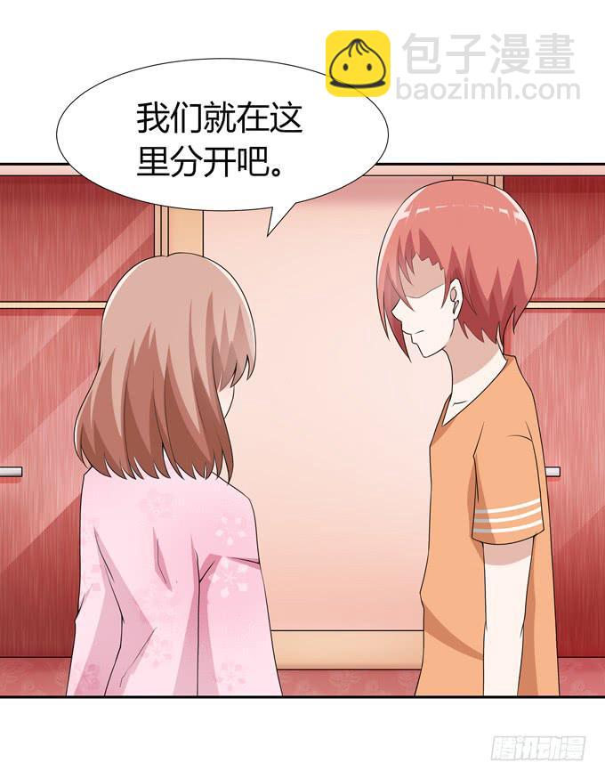 她是认真的-第95话