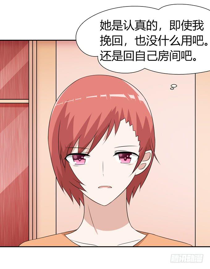 她是认真的-第95话