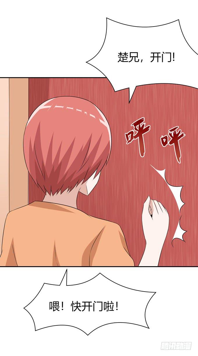 她是认真的-第95话