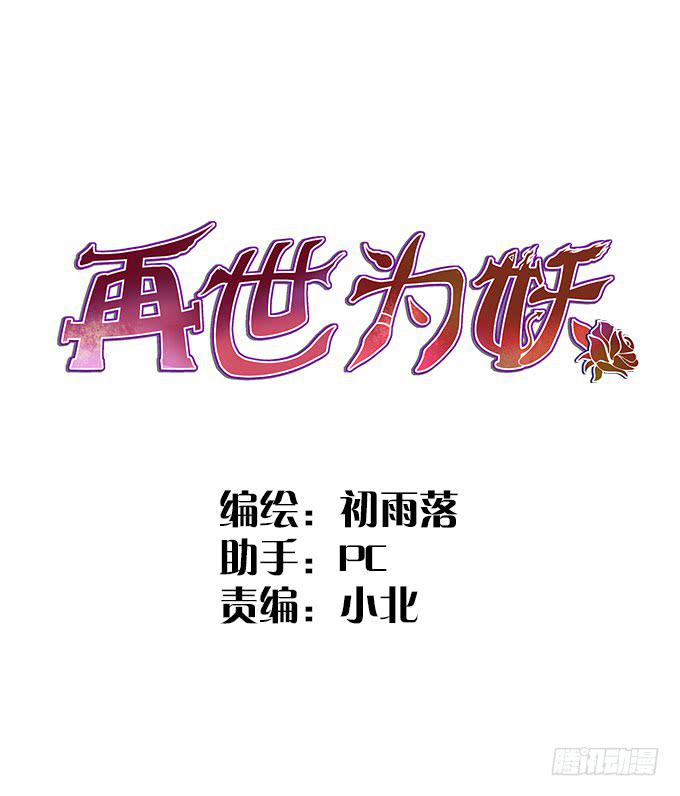 她是认真的-第95话