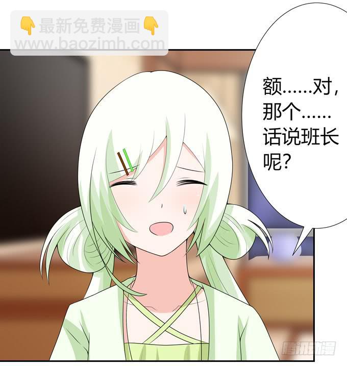 她是认真的-第95话