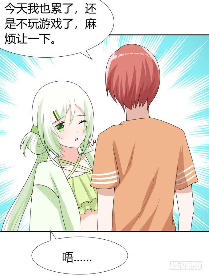 她是认真的-第95话