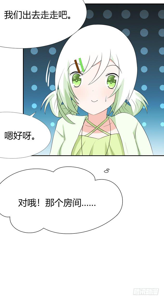 她是认真的-第95话