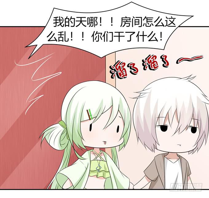 她是认真的-第95话