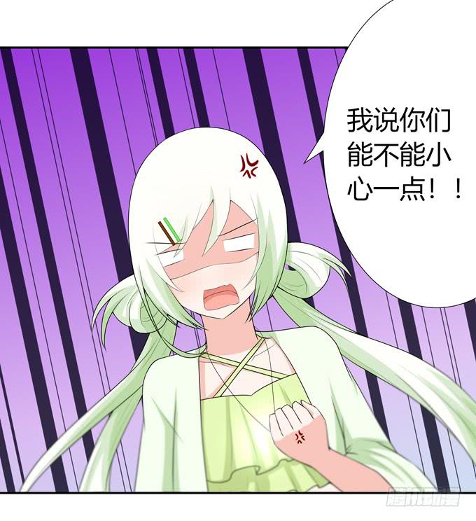 她是认真的-第95话