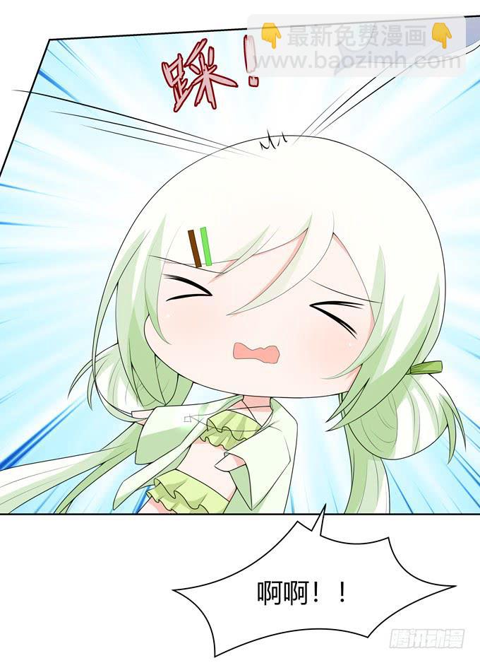 她是认真的-第95话