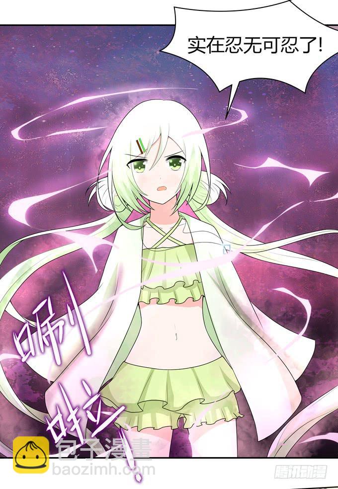 她是认真的-第95话