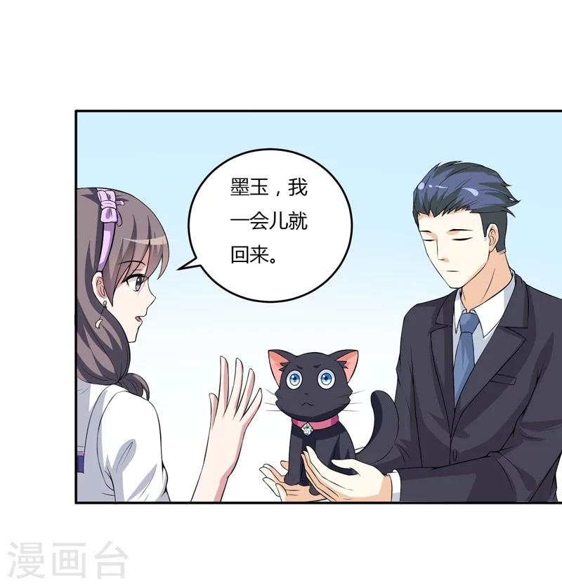 第11话 我们以前见过吗？-第11话