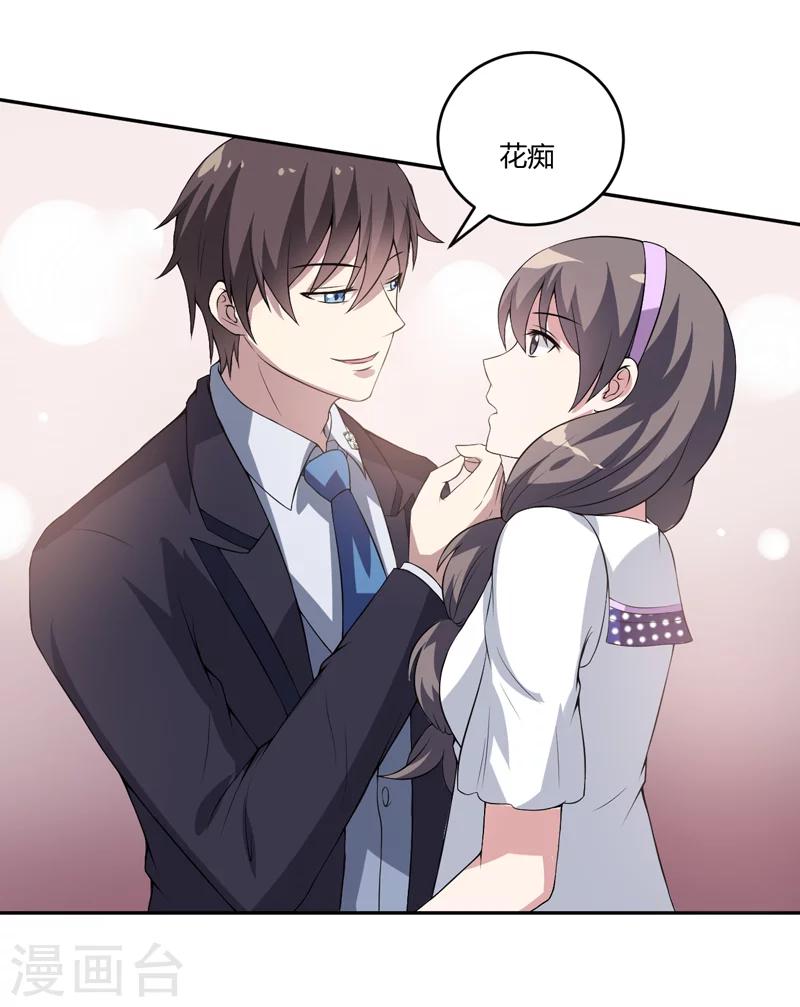 第11话 我们以前见过吗？-第11话